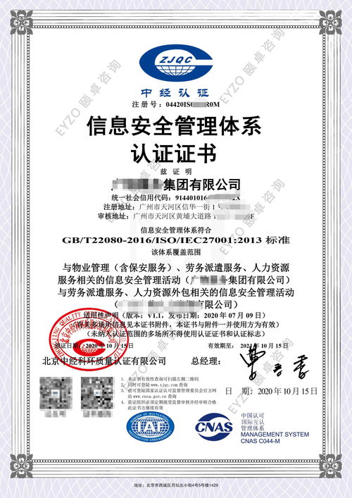 廣物服務(wù)集團(tuán)順利通過ISO/IEC 27001信息安全管理體系認(rèn)證
